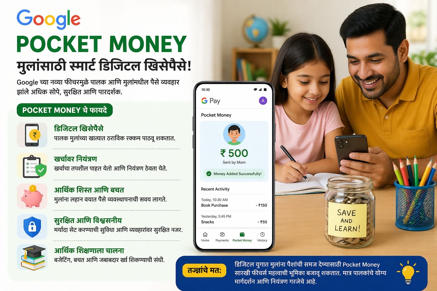 google pocket money